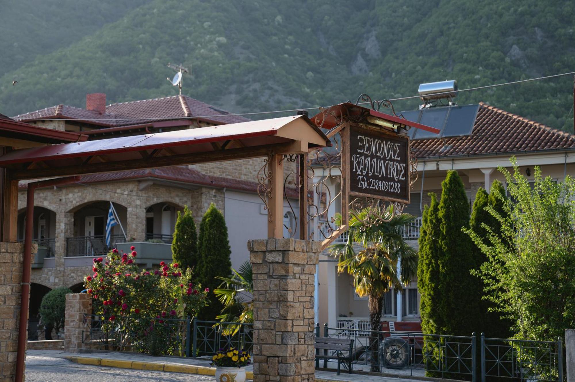Kallinikos Guesthouse Káto Loutrákion Zewnętrze zdjęcie